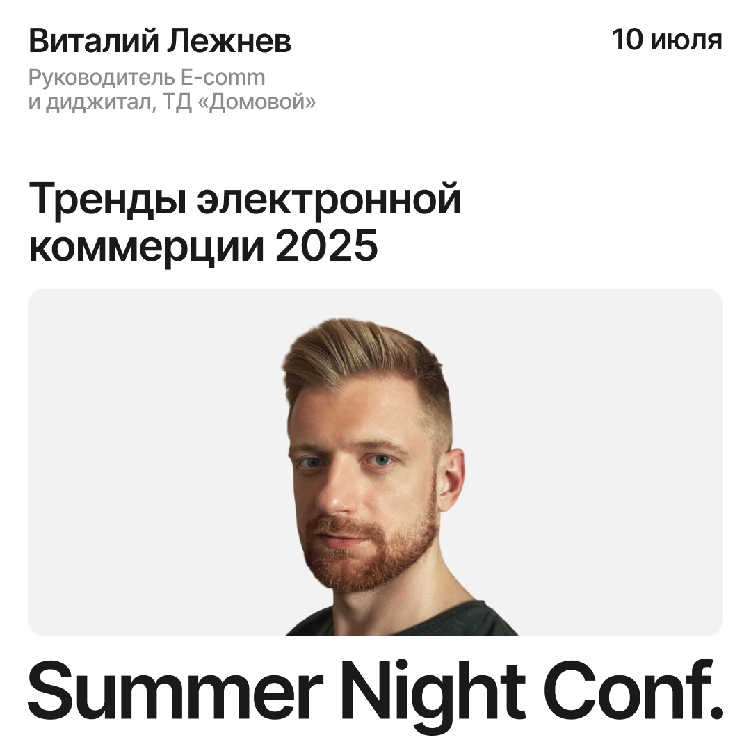 10 июля, Питер | Сетка — социальная сеть от hh.ru