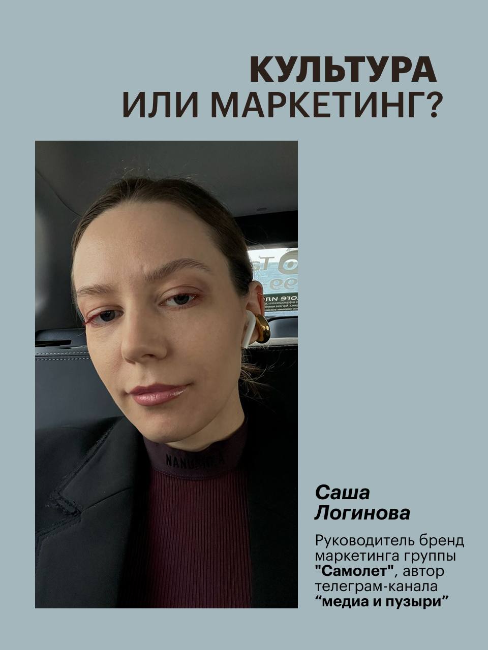 Культура или маркетинг?
Этот вопрос остро встал передо мной в 20 лет, когда я выбирала между двумя магистратурами в Вышке — "стратегическим маркетингом" и "creative writing"
Долго не могла определитьс... | Сетка — социальная сеть от hh.ru