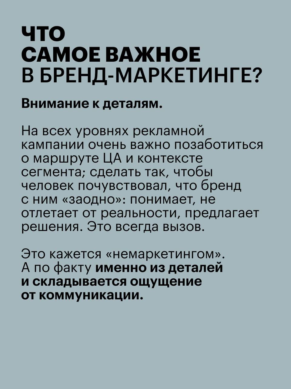 Культура или маркетинг?
Этот вопрос остро встал передо мной в 20 лет, когда я выбирала между двумя магистратурами в Вышке — "стратегическим маркетингом" и "creative writing"
Долго не могла определитьс... | Сетка — социальная сеть от hh.ru