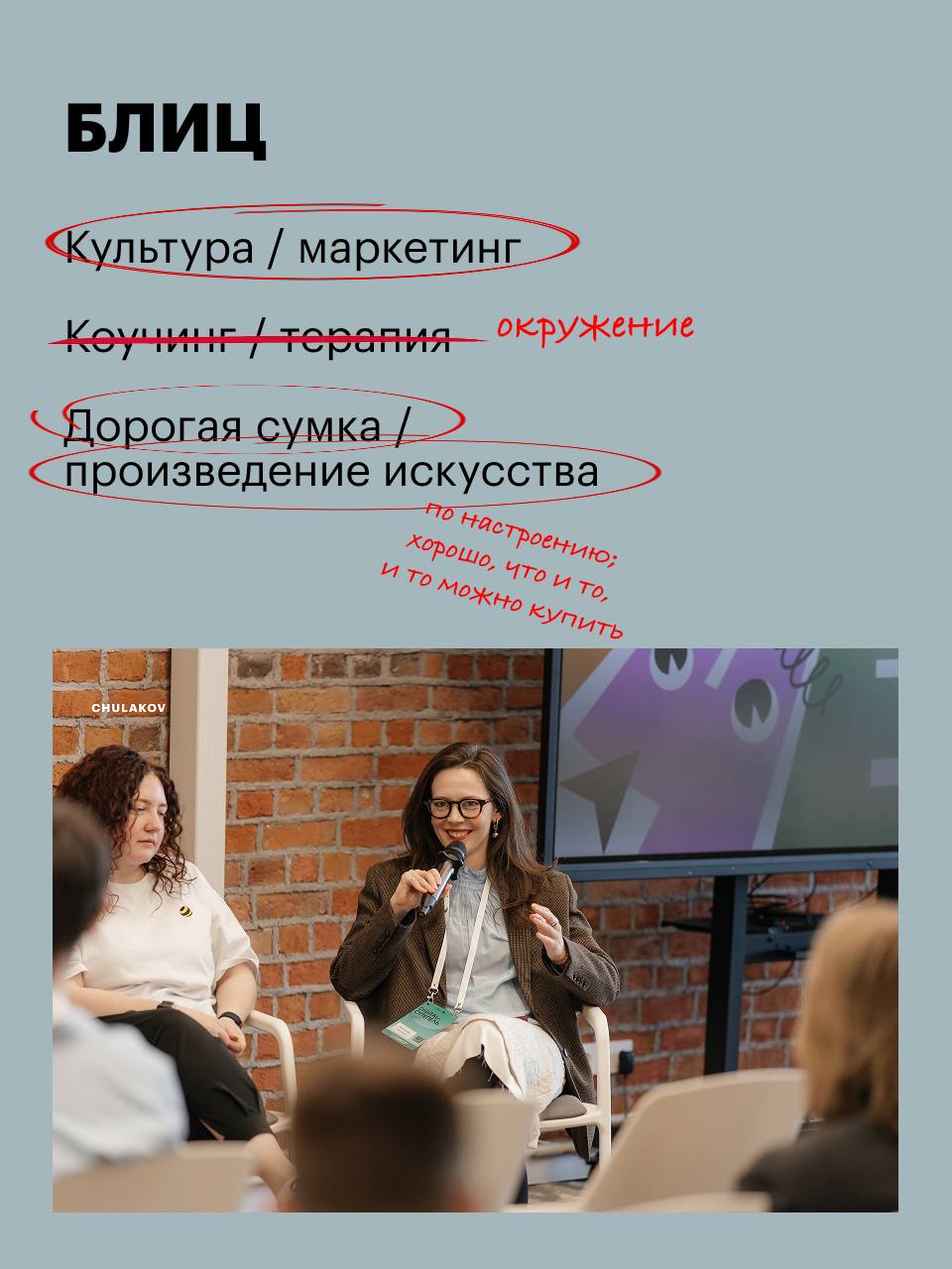 Культура или маркетинг?
Этот вопрос остро встал передо мной в 20 лет, когда я выбирала между двумя магистратурами в Вышке — "стратегическим маркетингом" и "creative writing"
Долго не могла определитьс... | Сетка — социальная сеть от hh.ru