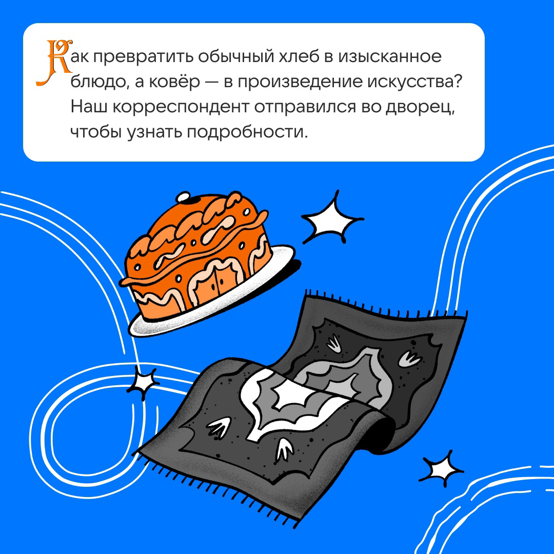 Сказка из новостей | Сетка — социальная сеть от hh.ru