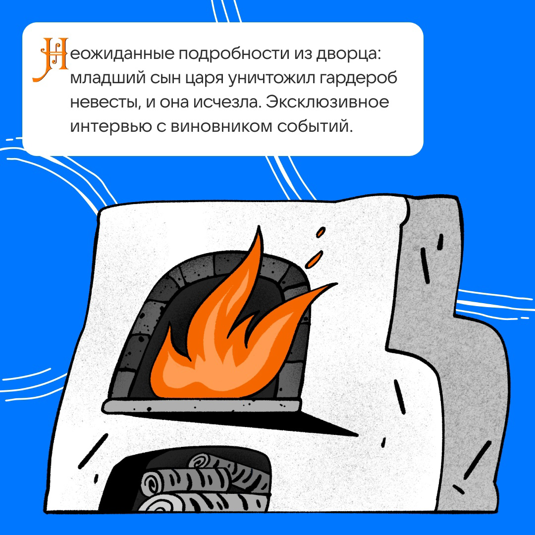 Сказка из новостей | Сетка — социальная сеть от hh.ru