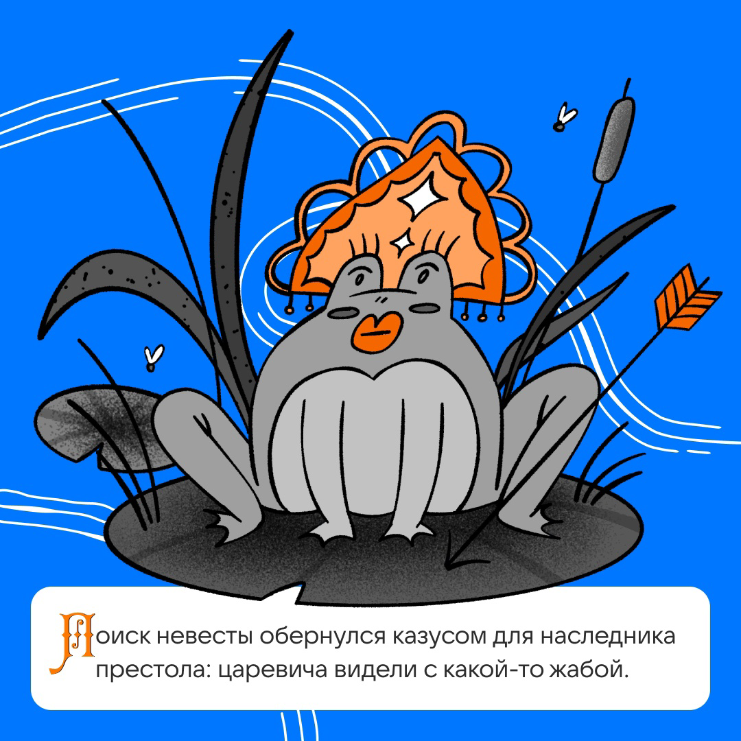 Сказка из новостей | Сетка — социальная сеть от hh.ru