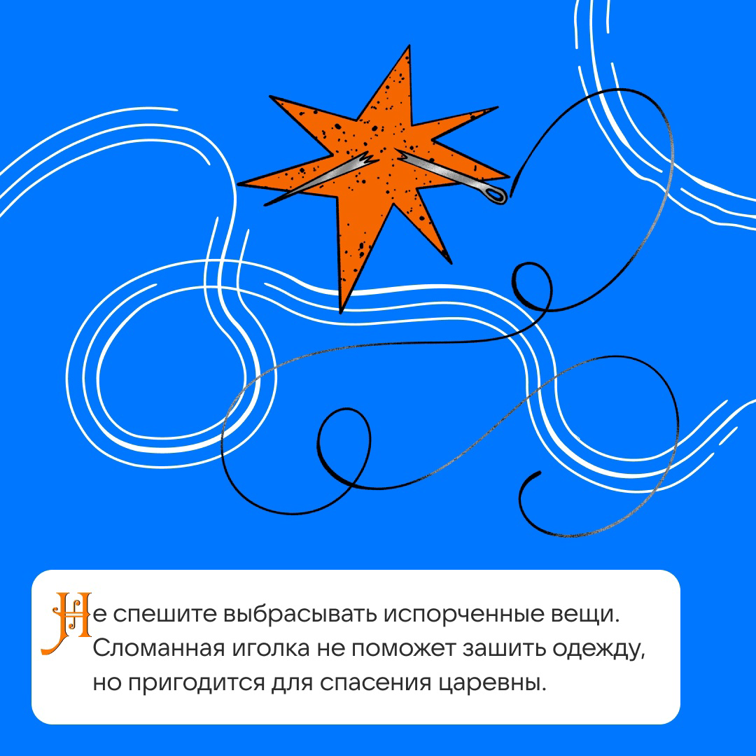 Сказка из новостей | Сетка — социальная сеть от hh.ru