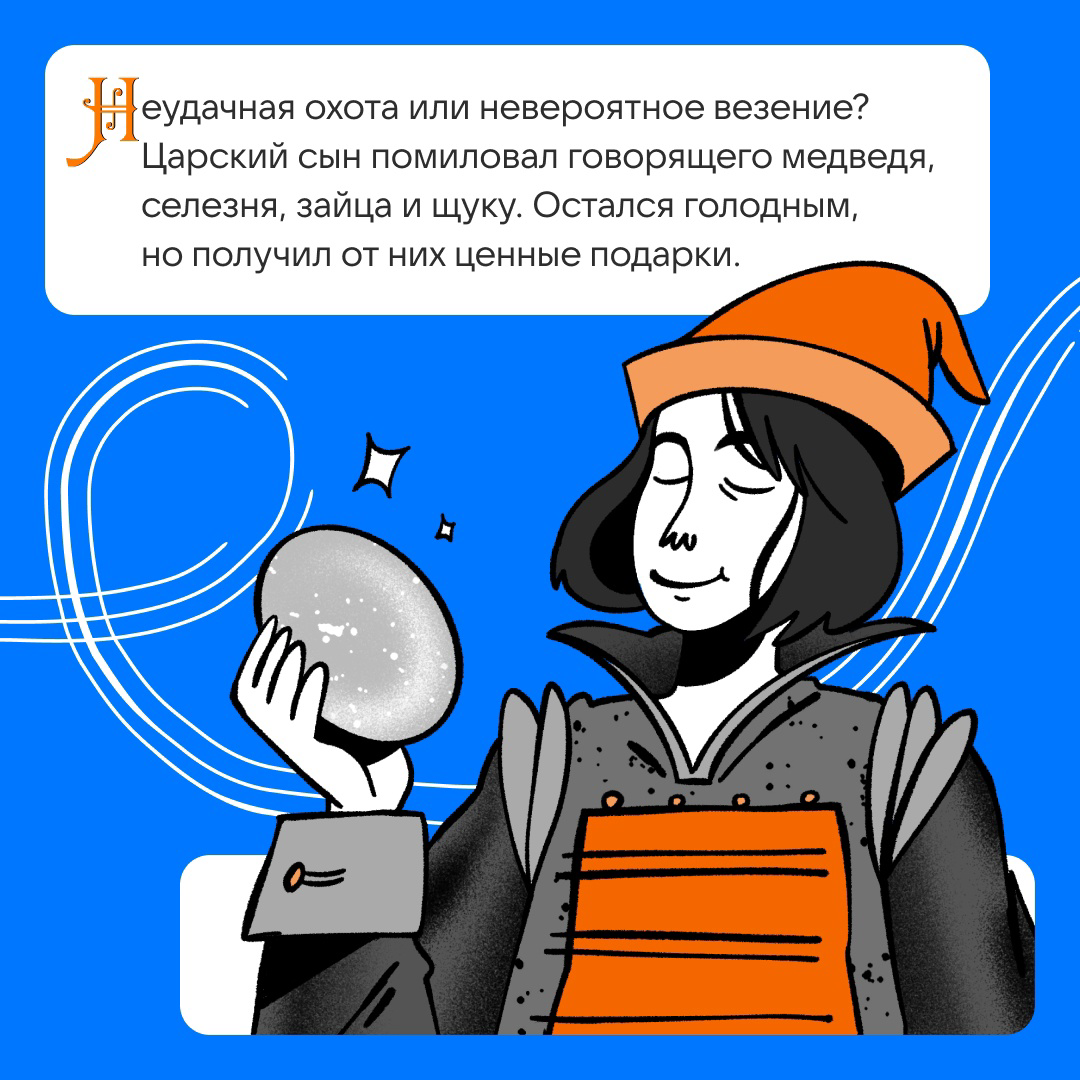 Сказка из новостей | Сетка — социальная сеть от hh.ru