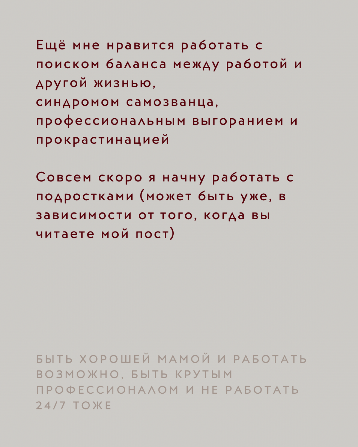 Немного о себе | Сетка — социальная сеть от hh.ru