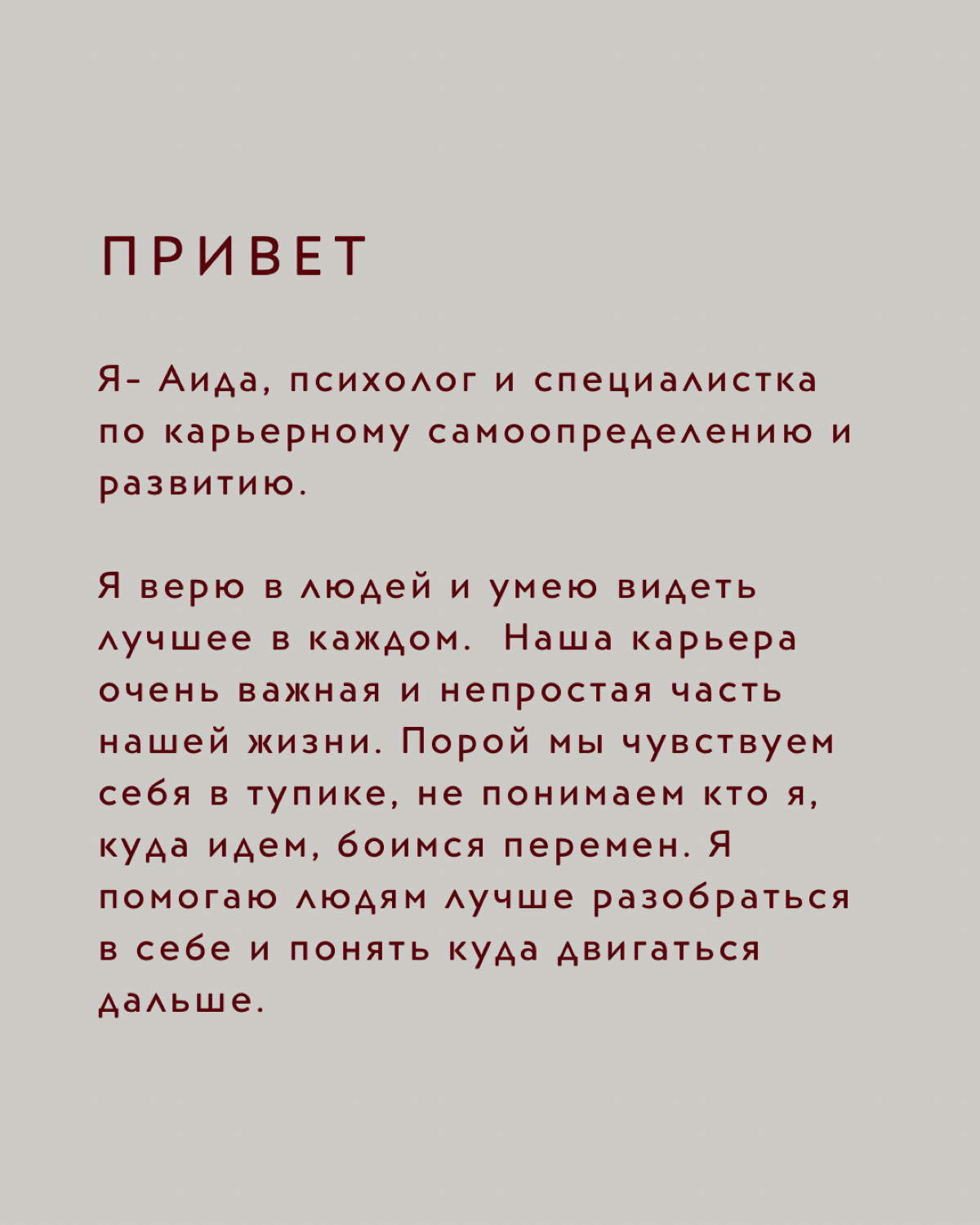 Немного о себе | Сетка — социальная сеть от hh.ru