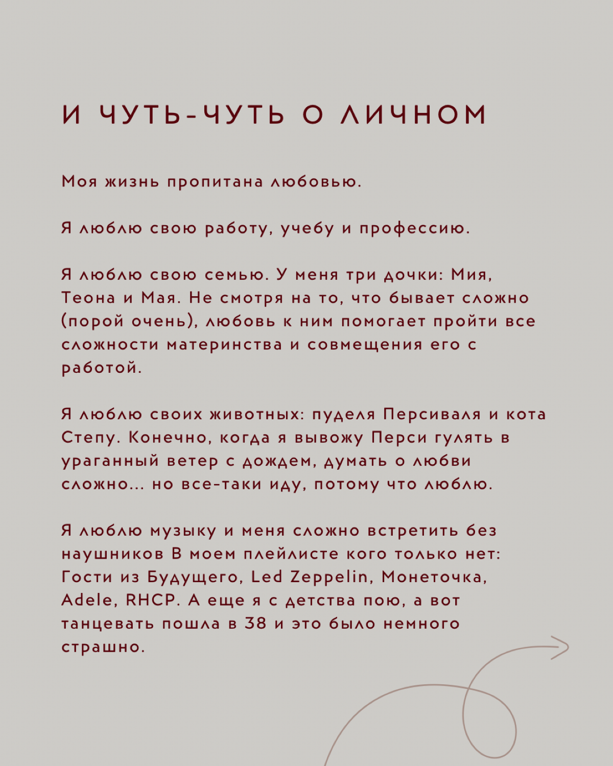 Немного о себе | Сетка — социальная сеть от hh.ru