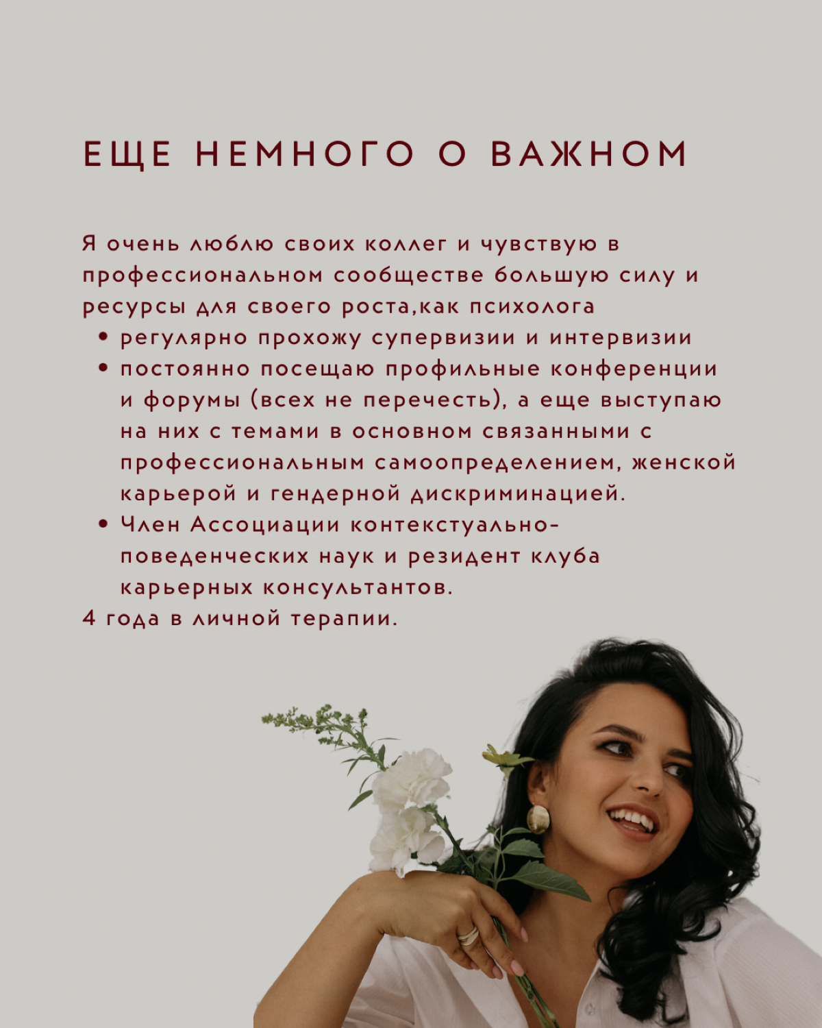 Немного о себе | Сетка — социальная сеть от hh.ru