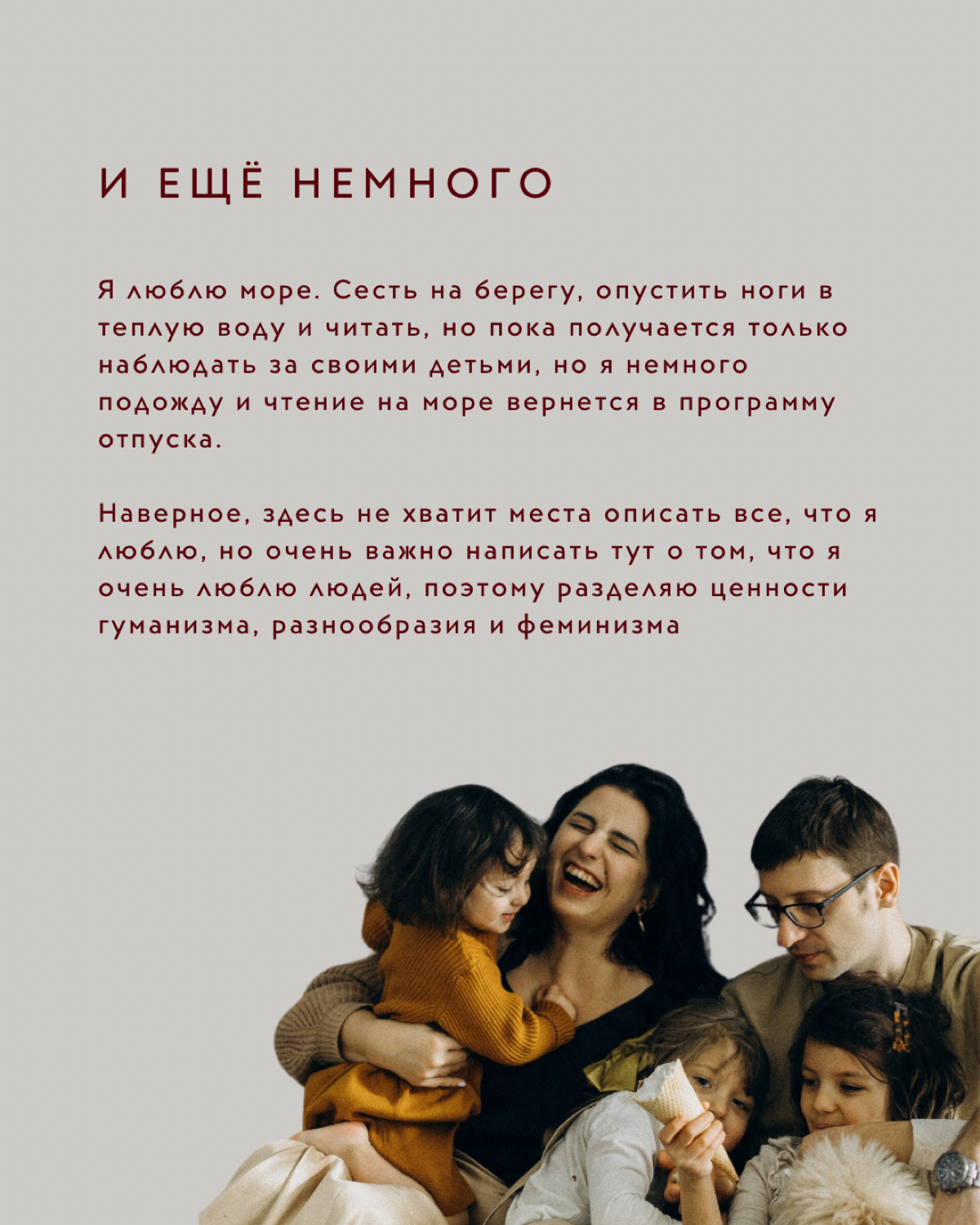 Немного о себе | Сетка — социальная сеть от hh.ru