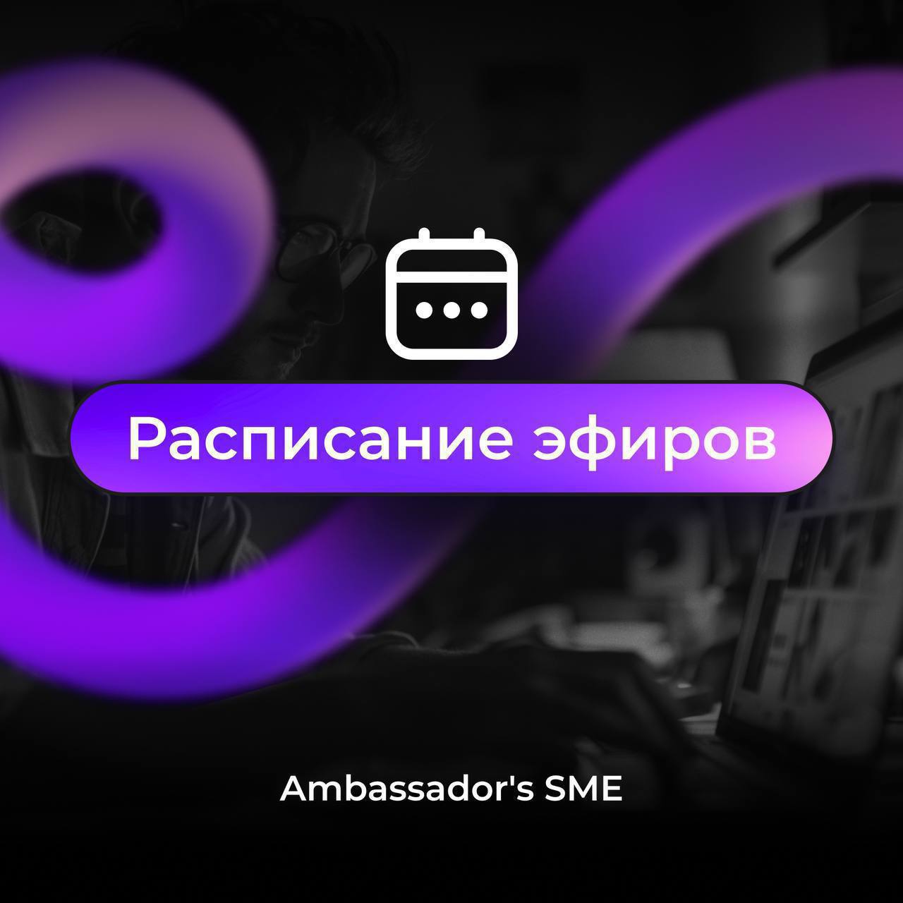 Присоединяйтесь к эксклюзивным эфирам недели с ведущими спикерами SoulMate!
Открытая встреча
🟣ПН-ВС | 30.06 - 06 | Сетка — социальная сеть от hh.ru