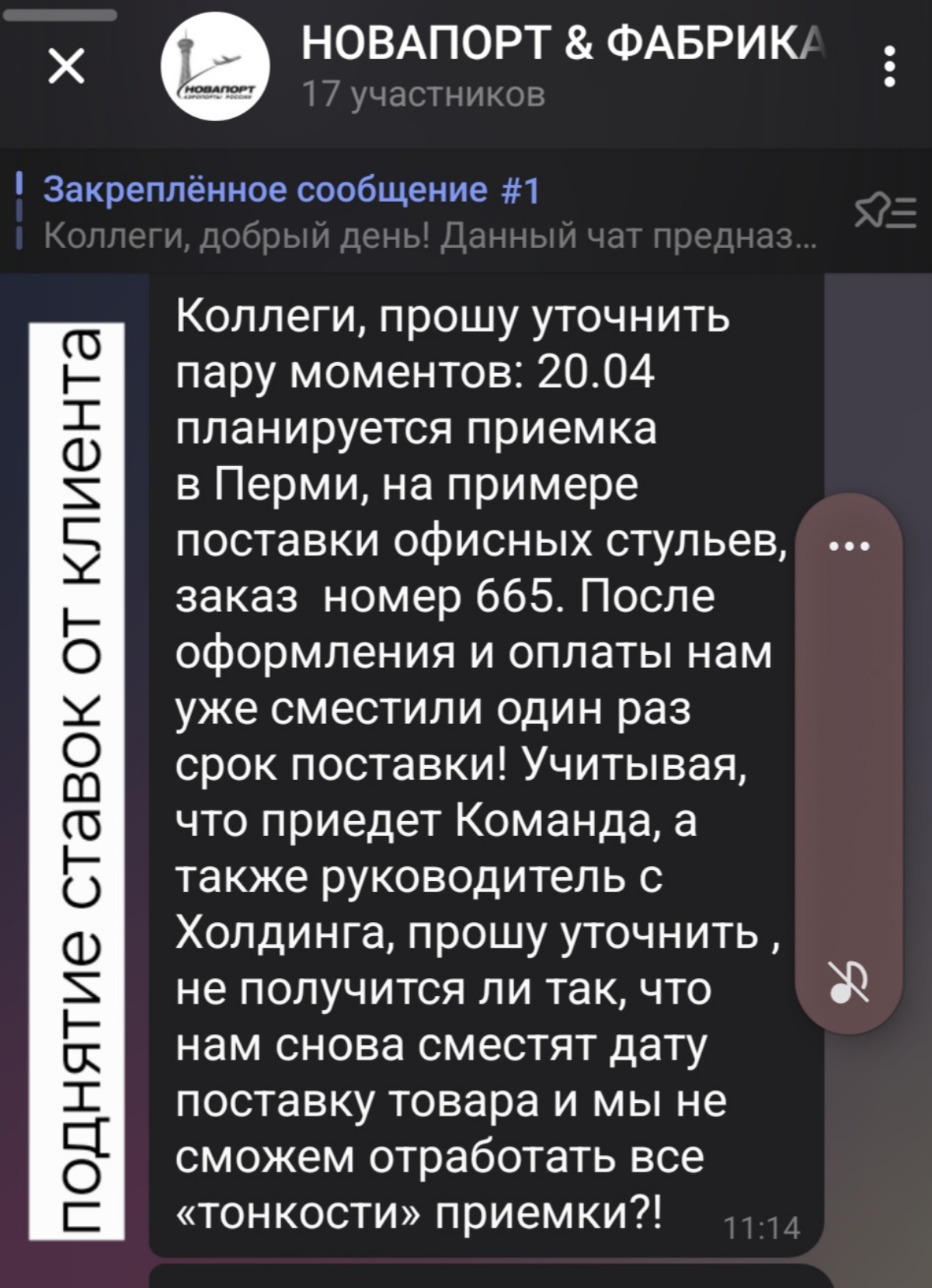"РЕТРО" ЧАСТЬ 2: ОТМЕНЕННЫЙ ЗАКАЗ | Сетка — социальная сеть от hh.ru