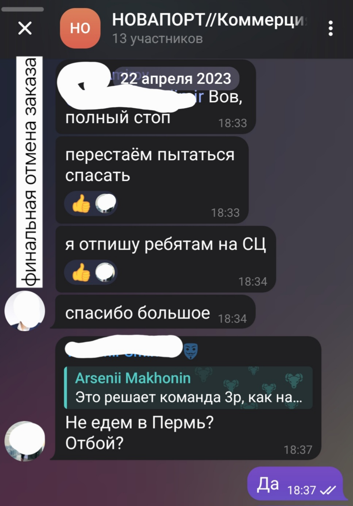"РЕТРО" ЧАСТЬ 2: ОТМЕНЕННЫЙ ЗАКАЗ | Сетка — социальная сеть от hh.ru