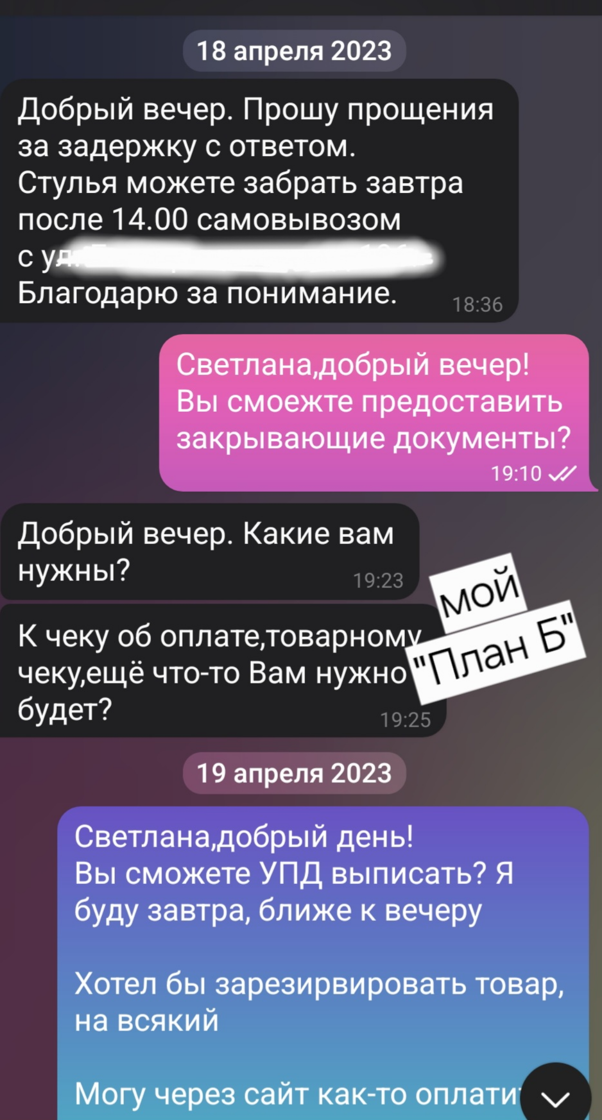 "РЕТРО" ЧАСТЬ 2: ОТМЕНЕННЫЙ ЗАКАЗ | Сетка — социальная сеть от hh.ru