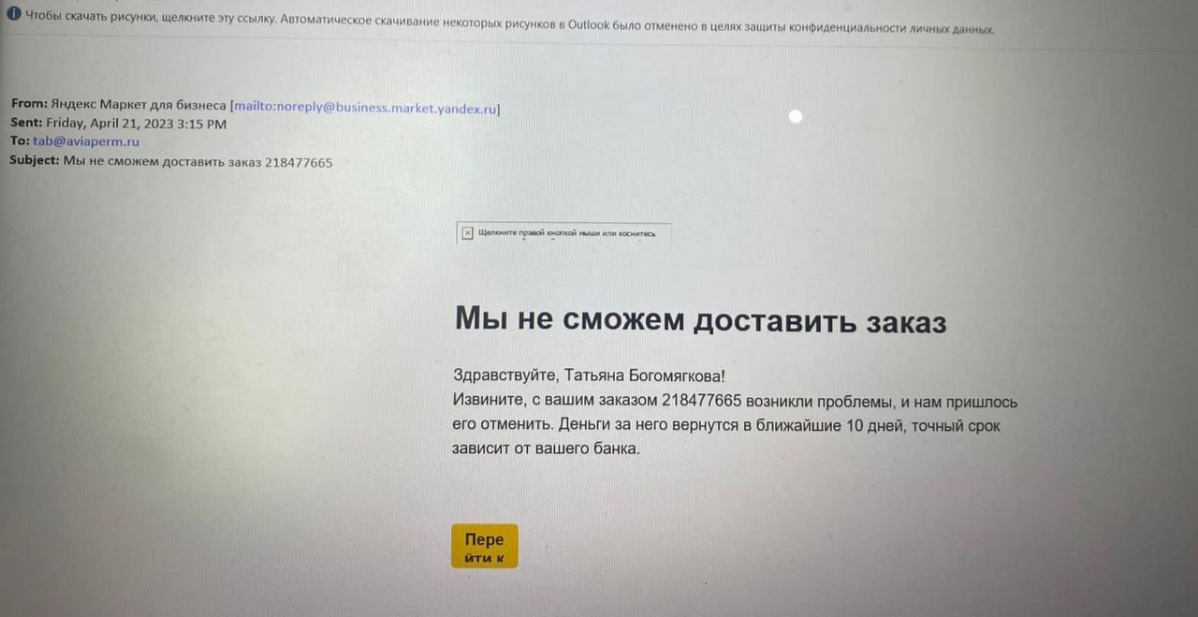 "РЕТРО" ЧАСТЬ 2: ОТМЕНЕННЫЙ ЗАКАЗ | Сетка — социальная сеть от hh.ru