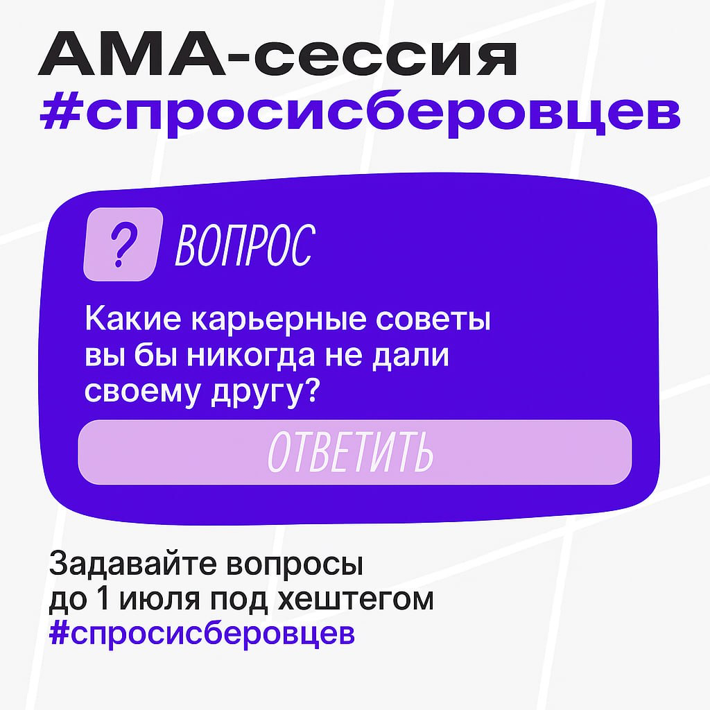 Как Вы сами себе отвечаете на вопрос: «А зачем я это делаю?» | Сетка — социальная сеть от hh.ru