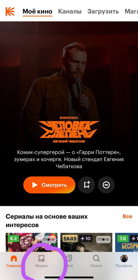 📰 Интересное обновление у коллег из Кинопоиска — в приложении наконец-то появилась вкладка «Медиа», из которой сразу можно попасть к выбору текстов редакции | Сетка — социальная сеть от hh.ru