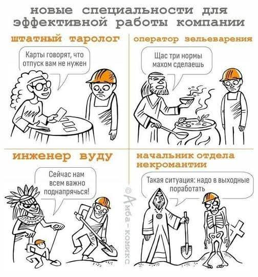 Мем прошлой недели | Сетка — социальная сеть от hh.ru