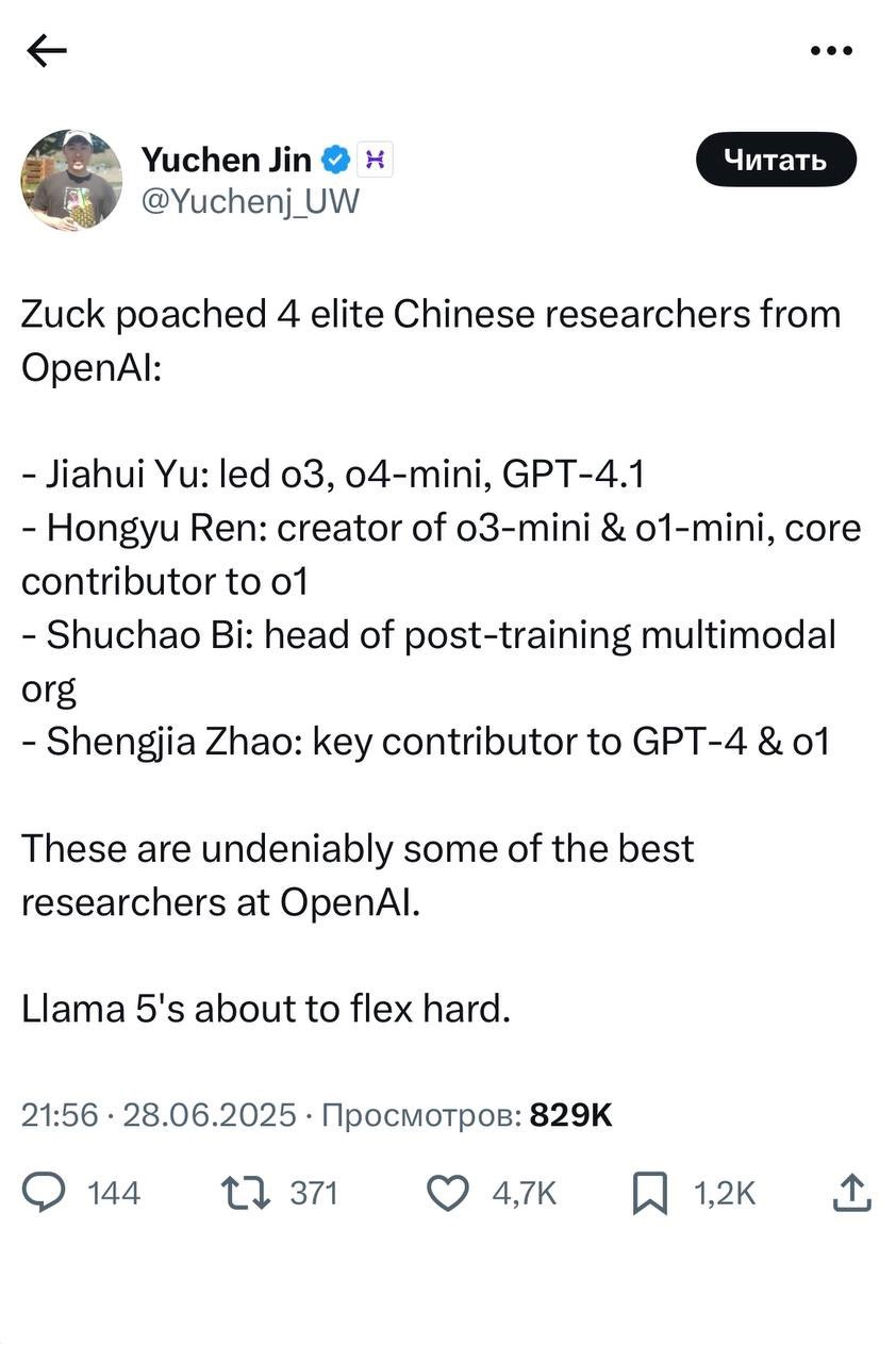 Цукерберг схантил четыре топовых таланта из OpenAI. Все четверо китайцы и занимались разработкой ChatGPT. По слухам, Meta заплатила им за переход по $100 млн | Сетка — социальная сеть от hh.ru