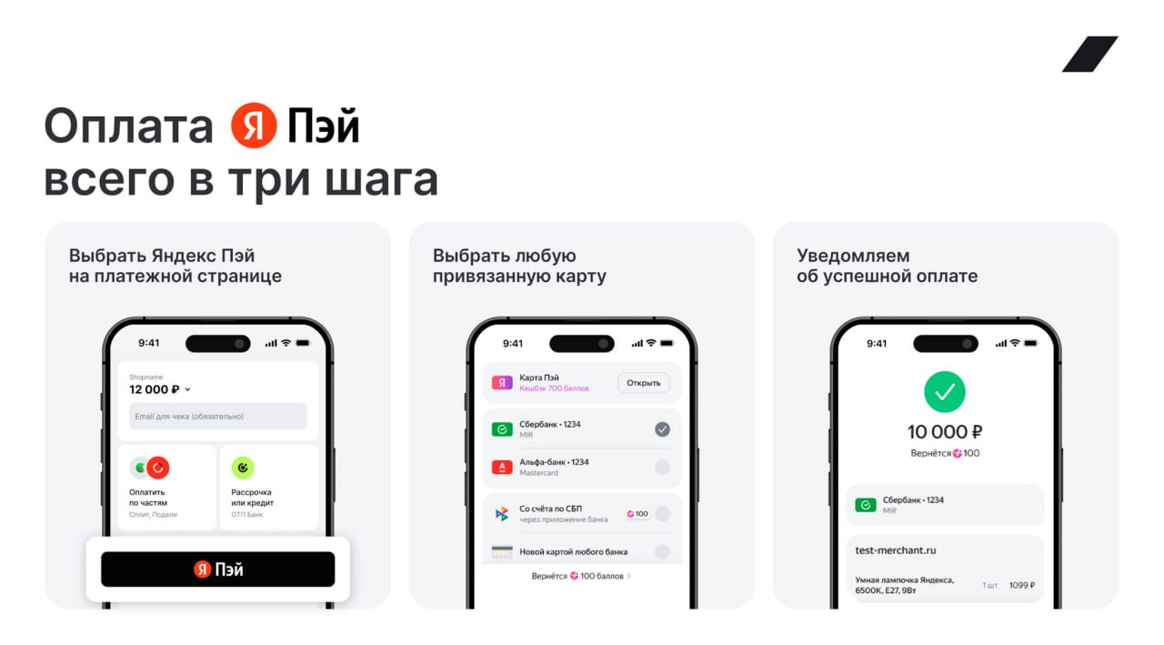 ⏺ Оплата по Яндекс Пэй интегрирована в сервис приема онлайн-платежей для бизнеса Robokassa
Сервис доступен клиентам Robokassa без дополнительного подключения | Сетка — социальная сеть от hh.ru
