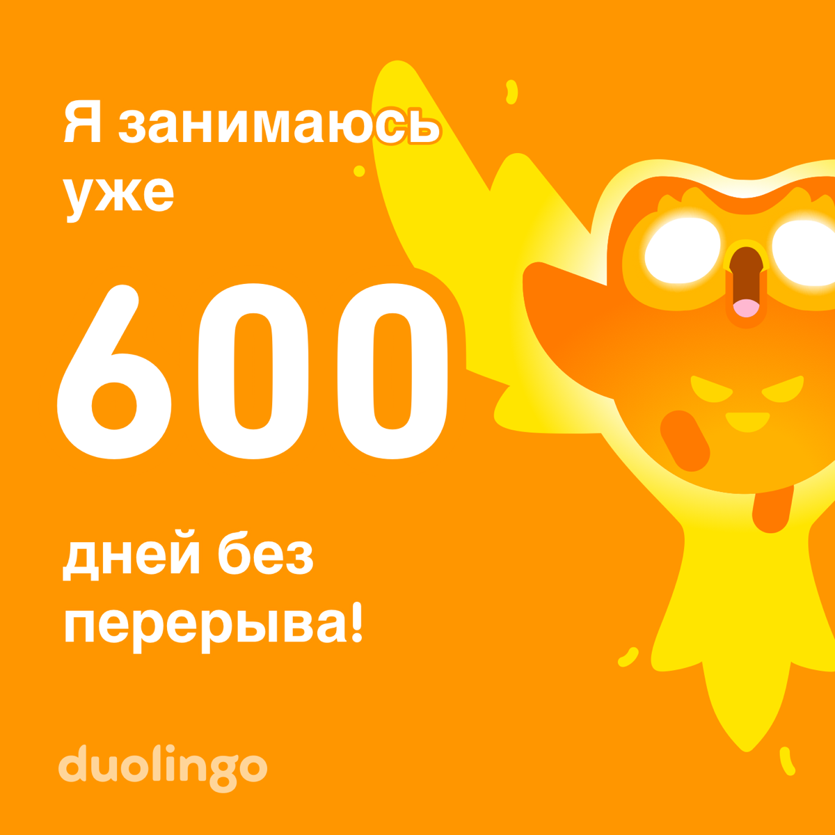Вам тоже Duo угрожает и вы боитесь 🙀 бросить занятия ? | Сетка — социальная сеть от hh.ru