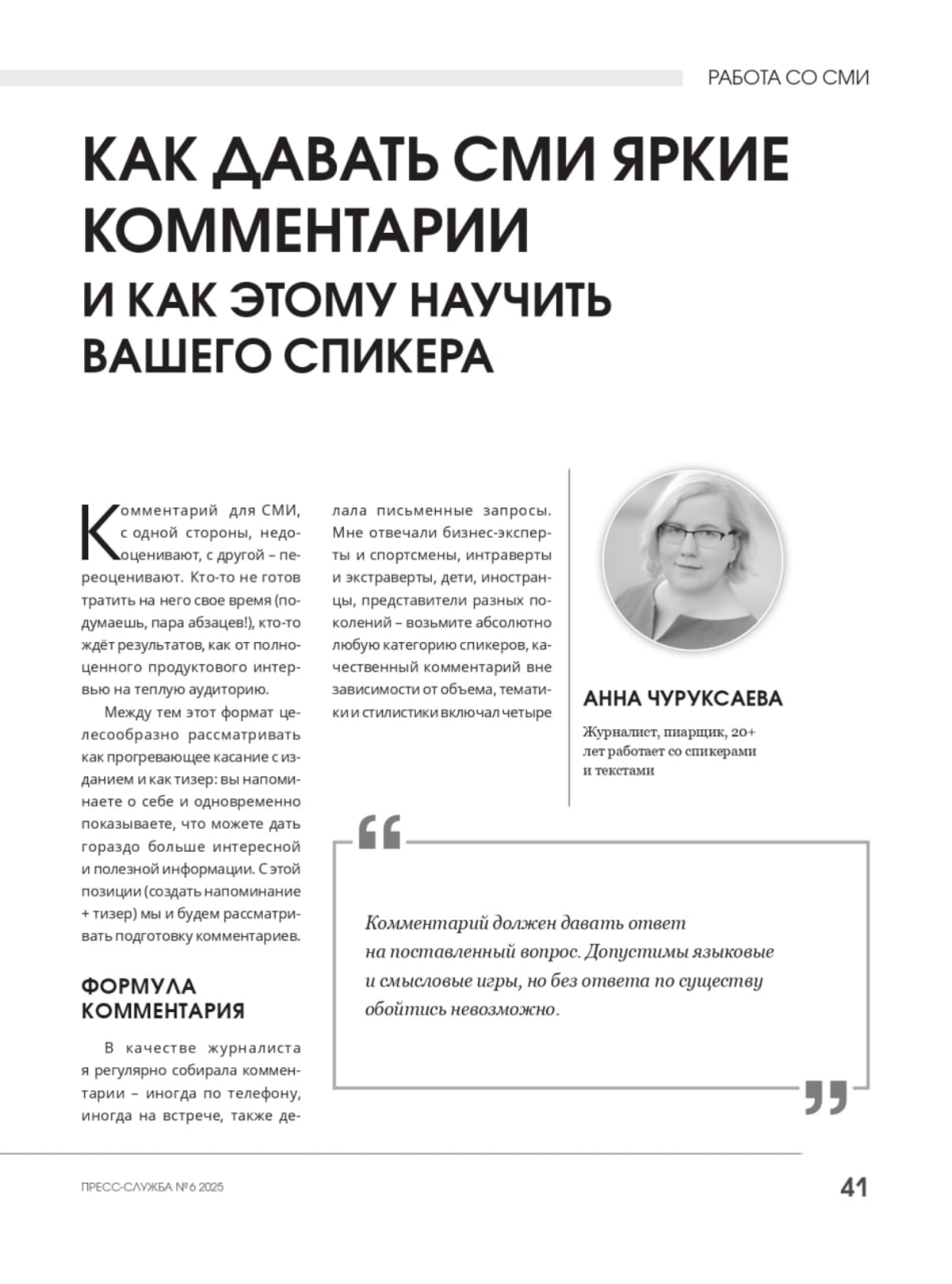 «Мама, я на обложке!» | Сетка — социальная сеть от hh.ru