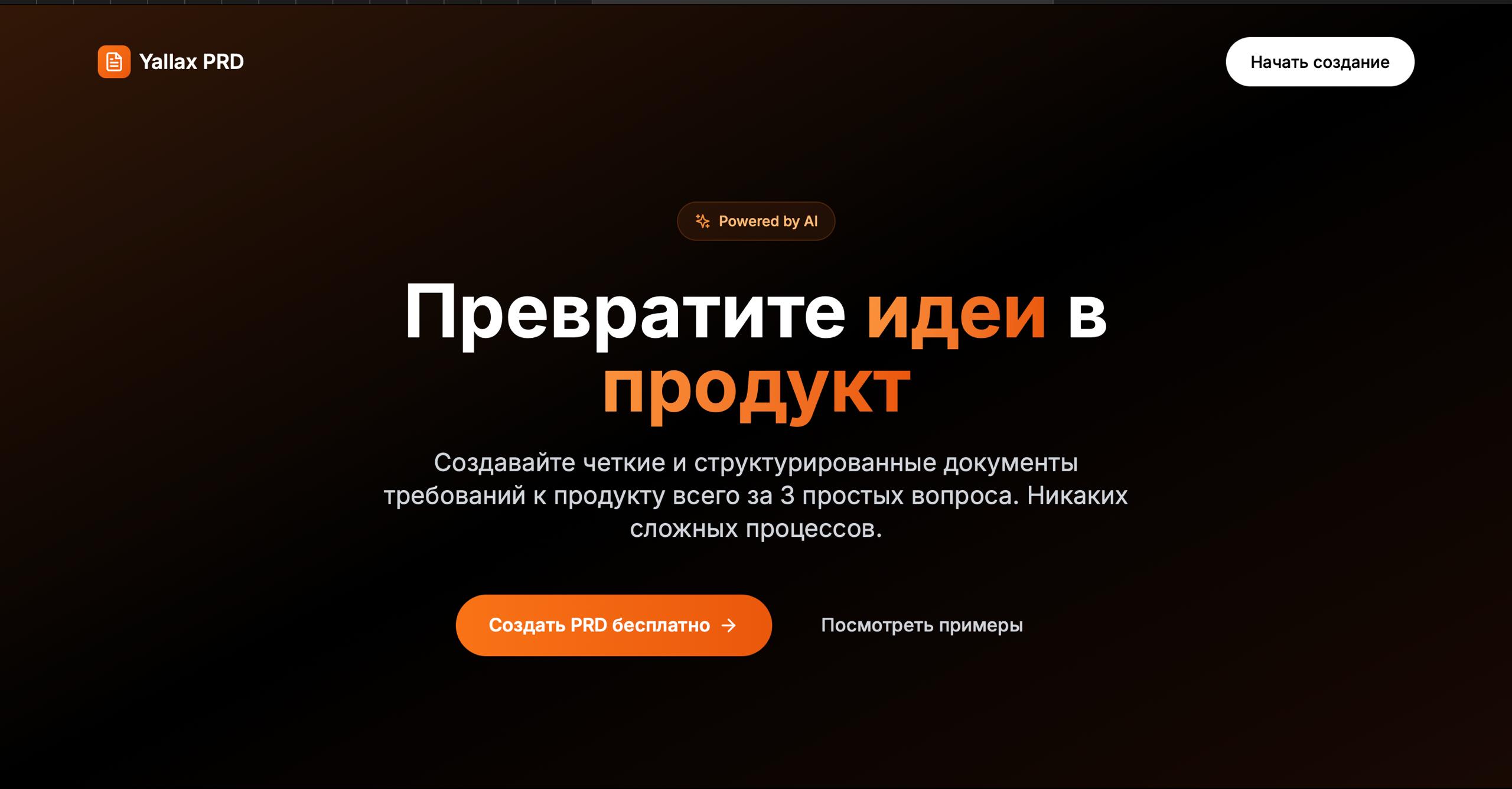 На завтра готовлю короткий видосик по тому, чем решил пострадать в 2 часа ночи(лит энерджи не отпускает).
Не так давно в клоде вышел новый раздел с артефактами | Сетка — социальная сеть от hh.ru
