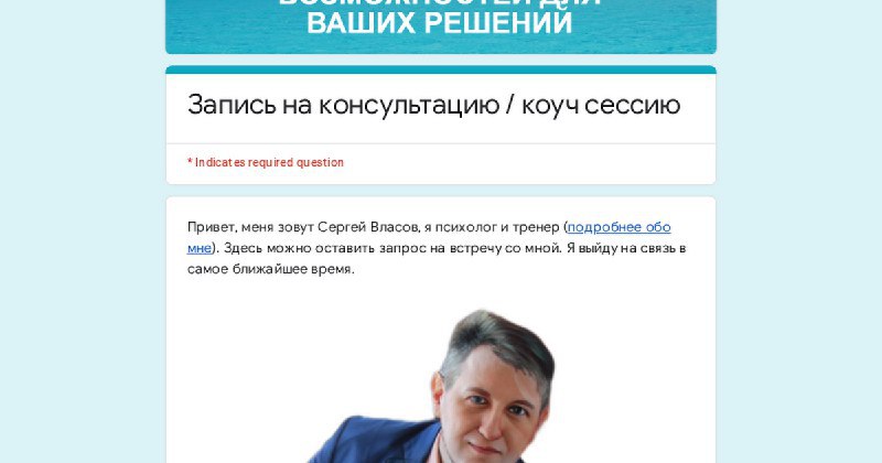 💥 СЕРГЕЙ ВЛАСОВ | ЭВОЛЮЦИЯ РАЗУМА (Telegram)
Sergey Vlasov (VK)
Запишусь на пробную консультацию
#Психолог #ПробнаяКонсультация #ЛичностныйРост #ПомощьПсихолога #Саморазвитие #психология #Коучинг #мот... | Сетка — социальная сеть от hh.ru