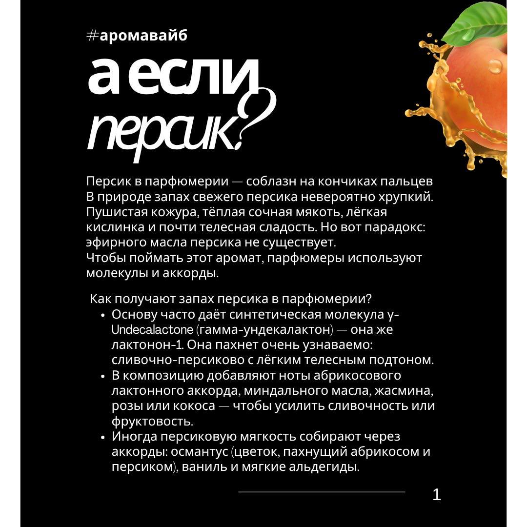 Зачем писать про ароматы, если ты не парфюмер?
Ну… как зачем? Мы же живём ощущениями. В том числе — запахами | Сетка — социальная сеть от hh.ru