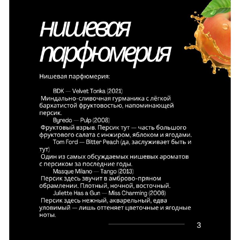 Зачем писать про ароматы, если ты не парфюмер?
Ну… как зачем? Мы же живём ощущениями. В том числе — запахами | Сетка — социальная сеть от hh.ru