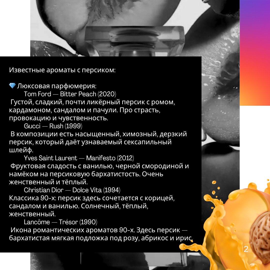 Зачем писать про ароматы, если ты не парфюмер?
Ну… как зачем? Мы же живём ощущениями. В том числе — запахами | Сетка — социальная сеть от hh.ru