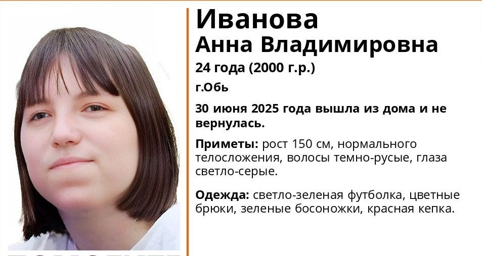 Если кто-то видел её или что-то знает о её местонахождение просим сообщить по телефону 89231718105 или написать в личку. Ребёнок не дееспособен.
http://vk.com/ob.gorod?w=wall-100380192526641 | Сетка — социальная сеть от hh.ru