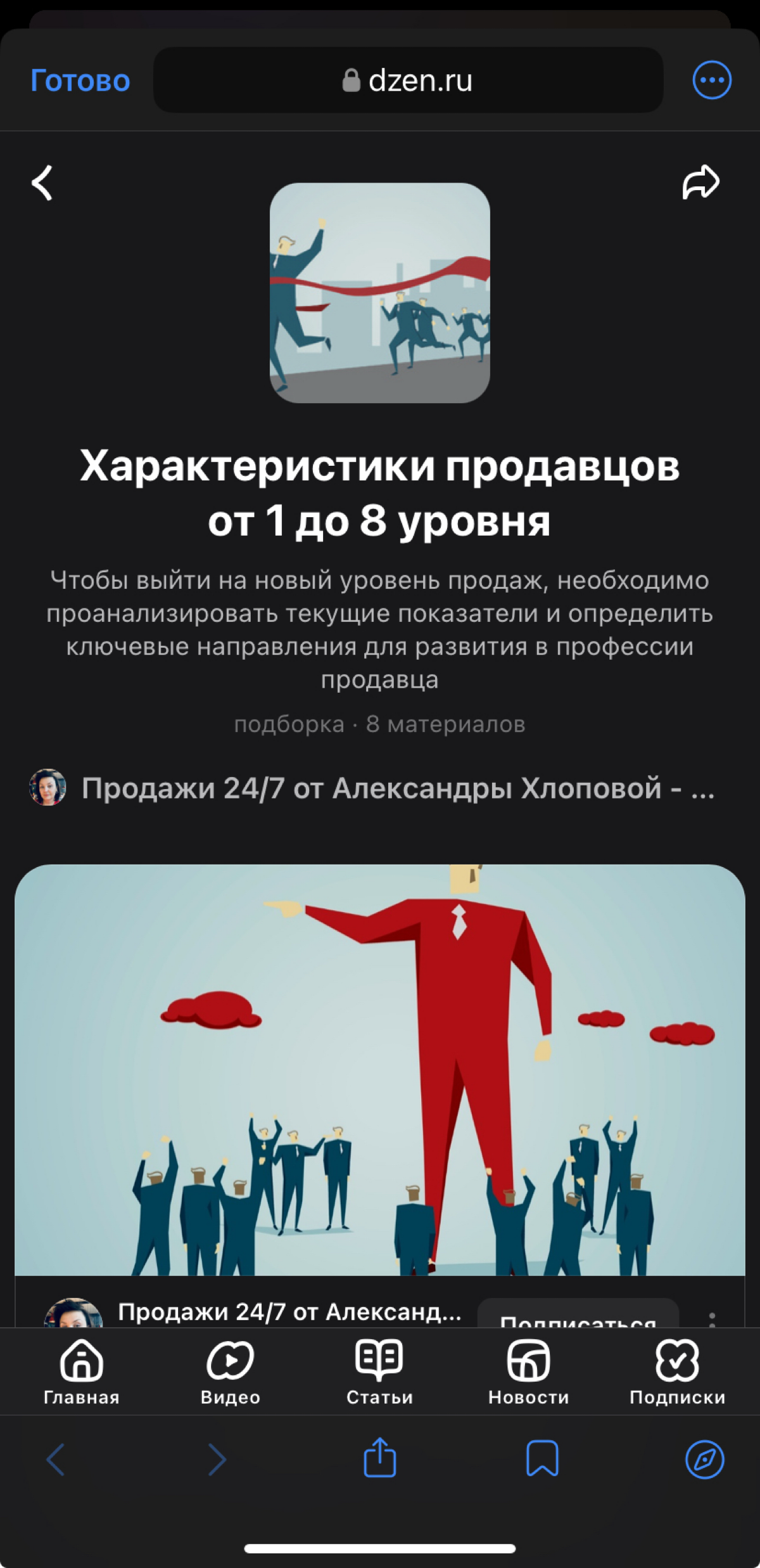 Продавец  от 1 до 8 уровня | Сетка — социальная сеть от hh.ru