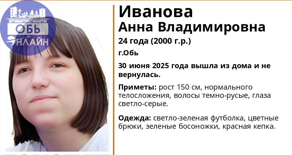 ↗ Если кто-то видел её или что-то знает о её местонахождение просим сообщить по телефону 89231718105 или написать в личку. Ребёнок не дееспособен.
vk.com
Подробнее на https://vk.com/ob | Сетка — социальная сеть от hh.ru