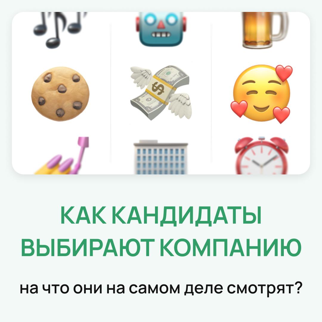 Рекрутеры часто уверены, что кандидаты идут на бренд, зарплату или классный офис | Сетка — социальная сеть от hh.ru