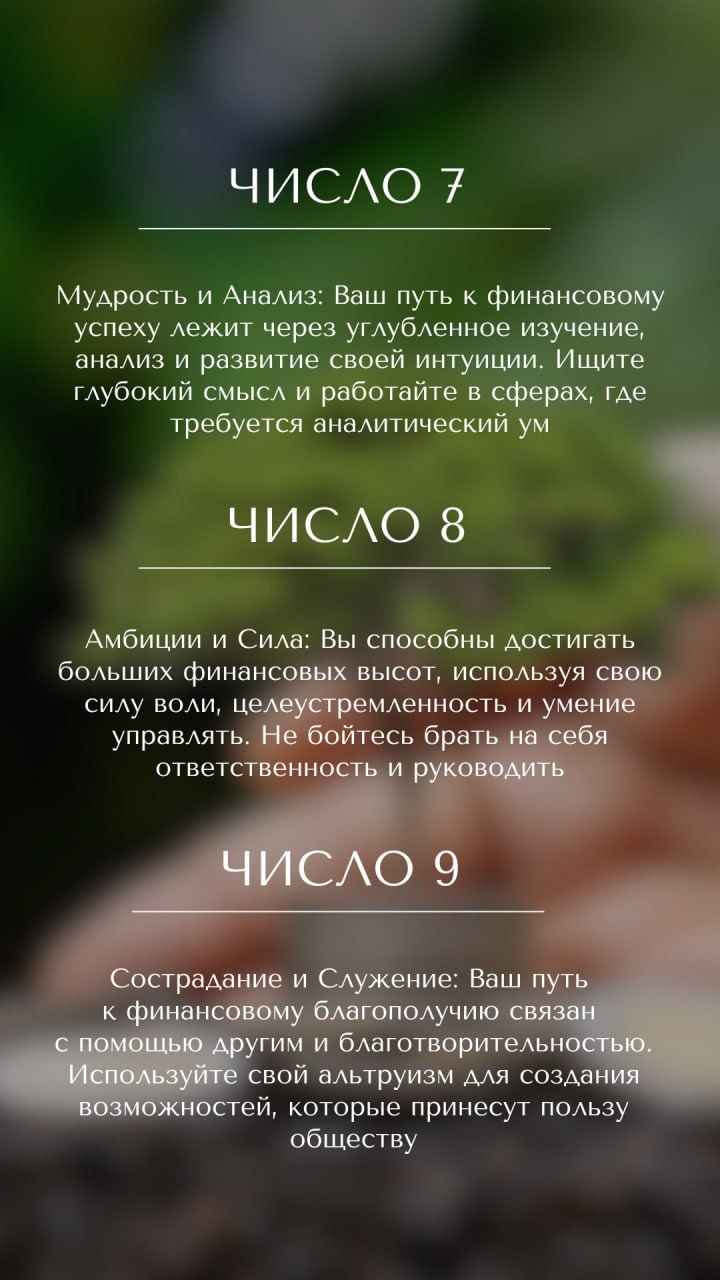 Если вы хотите узнать больше о своих финансовых возможностях, а также о блоках то записывайся на консультацию @irinaalekcandrovna | Сетка — социальная сеть от hh.ru