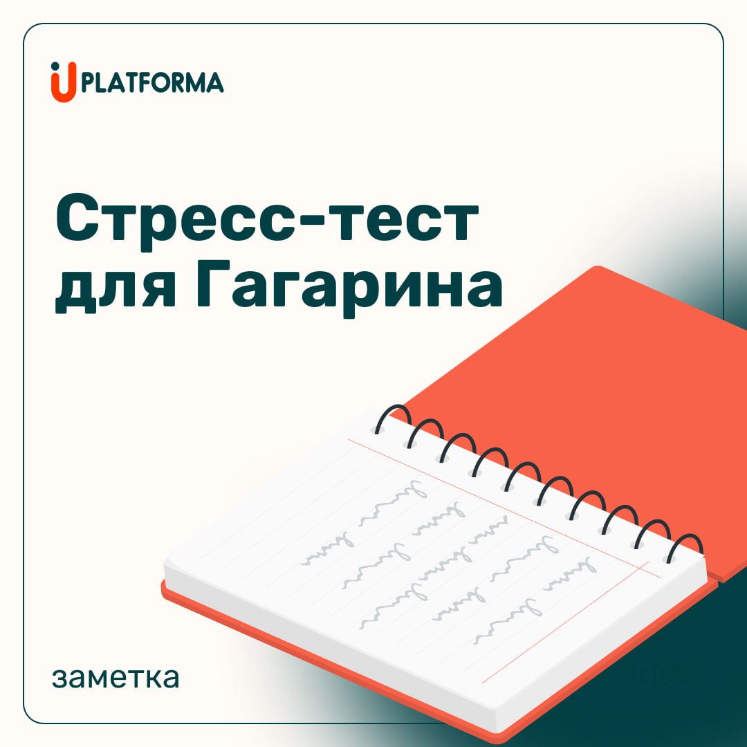 По многим критериям Юрий Гагарин не был лучшим — в первом отряде космонавтов он многим уступал и в физической, и в лётной подготовке | Сетка — социальная сеть от hh.ru