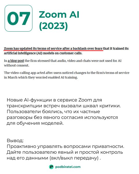 7 провалившихся AI продуктов и уроки, которые надо из этого вынести.
Хотя AI и получил массовое распространение в продуктах за последние три года, надо помнить что тема совсем не новая | Сетка — социальная сеть от hh.ru