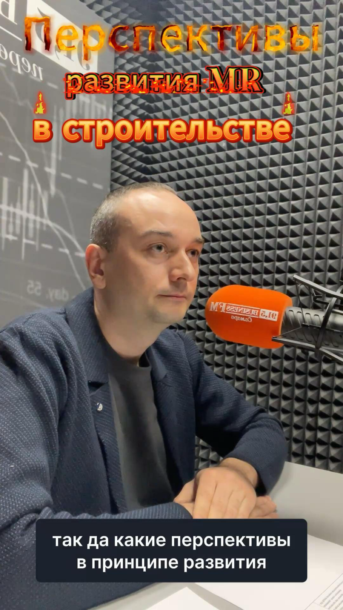 Перспективы развития AR/MR в строительной отрасли. Часть 4 | Сетка — социальная сеть от hh.ru