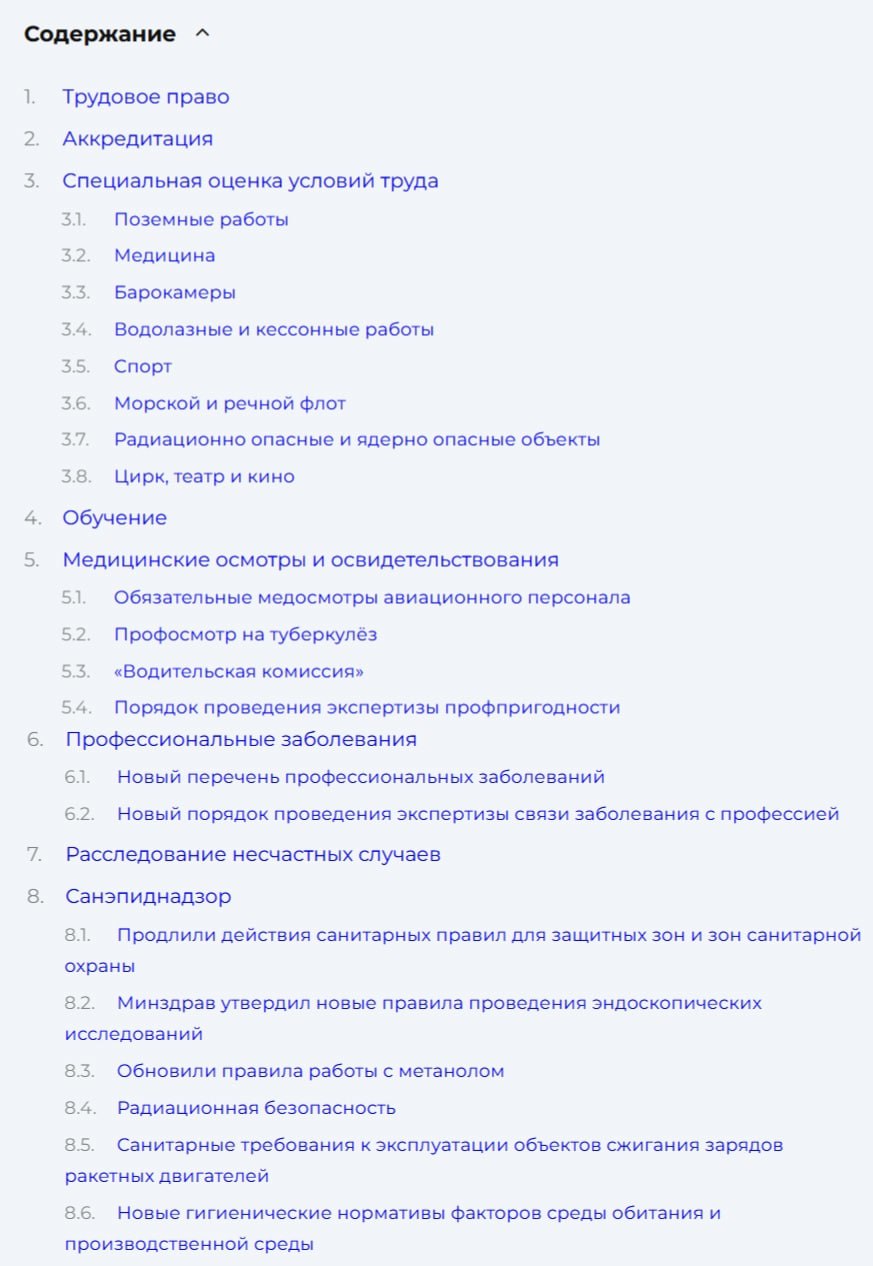 Мы хоть и не метеорологи, но точно знаем, осень будет жаркой! Почему? А потому, что с 1 сентября 2025 года вступит в силу множество нормативных актов | Сетка — социальная сеть от hh.ru