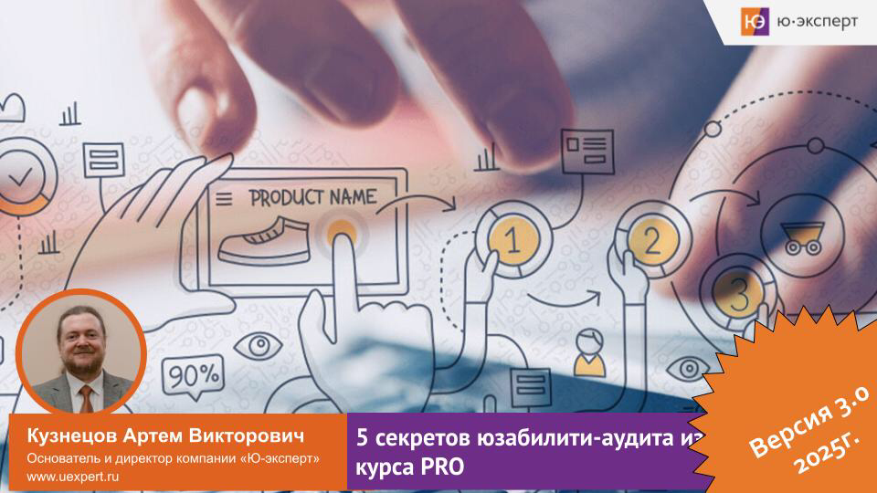 🔎 Одним из важнейших навыков UX-исследователя и UX-дизайнера является умение проводить оценку качества пользовательского интерфейса веб-сайтов, мобильных приложений и программ как своих, так и конкуре... | Сетка — социальная сеть от hh.ru