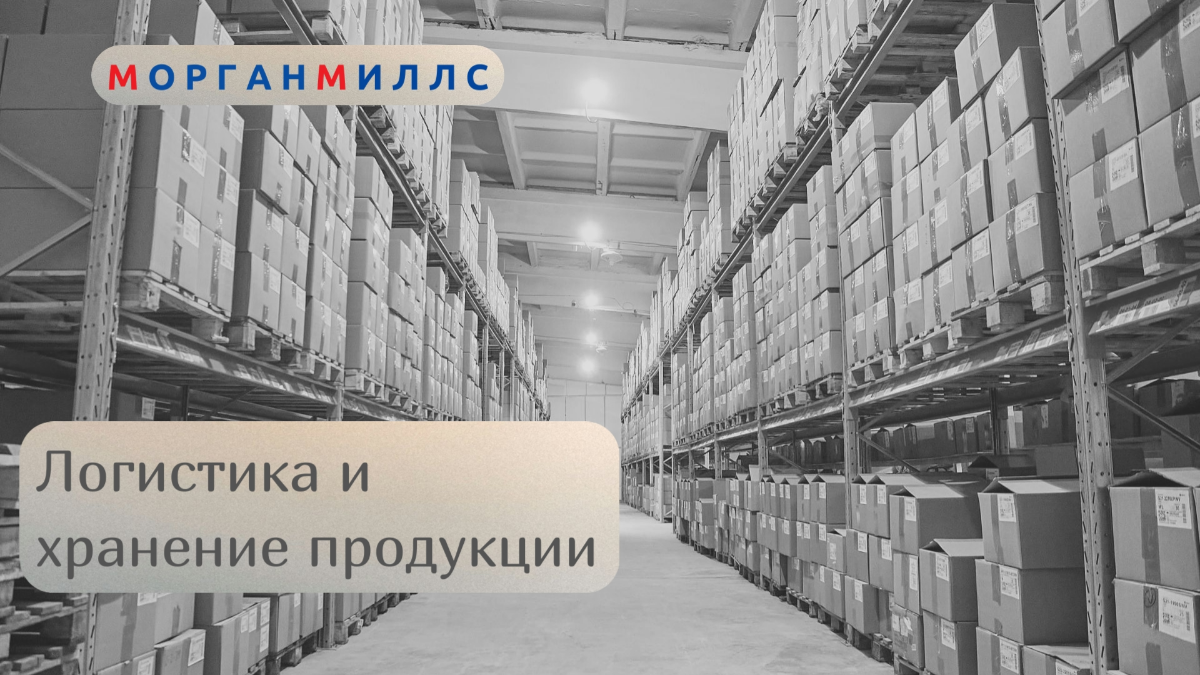 Логистика без задержек: Быстрая доставка термобелья | Сетка — социальная сеть от hh.ru