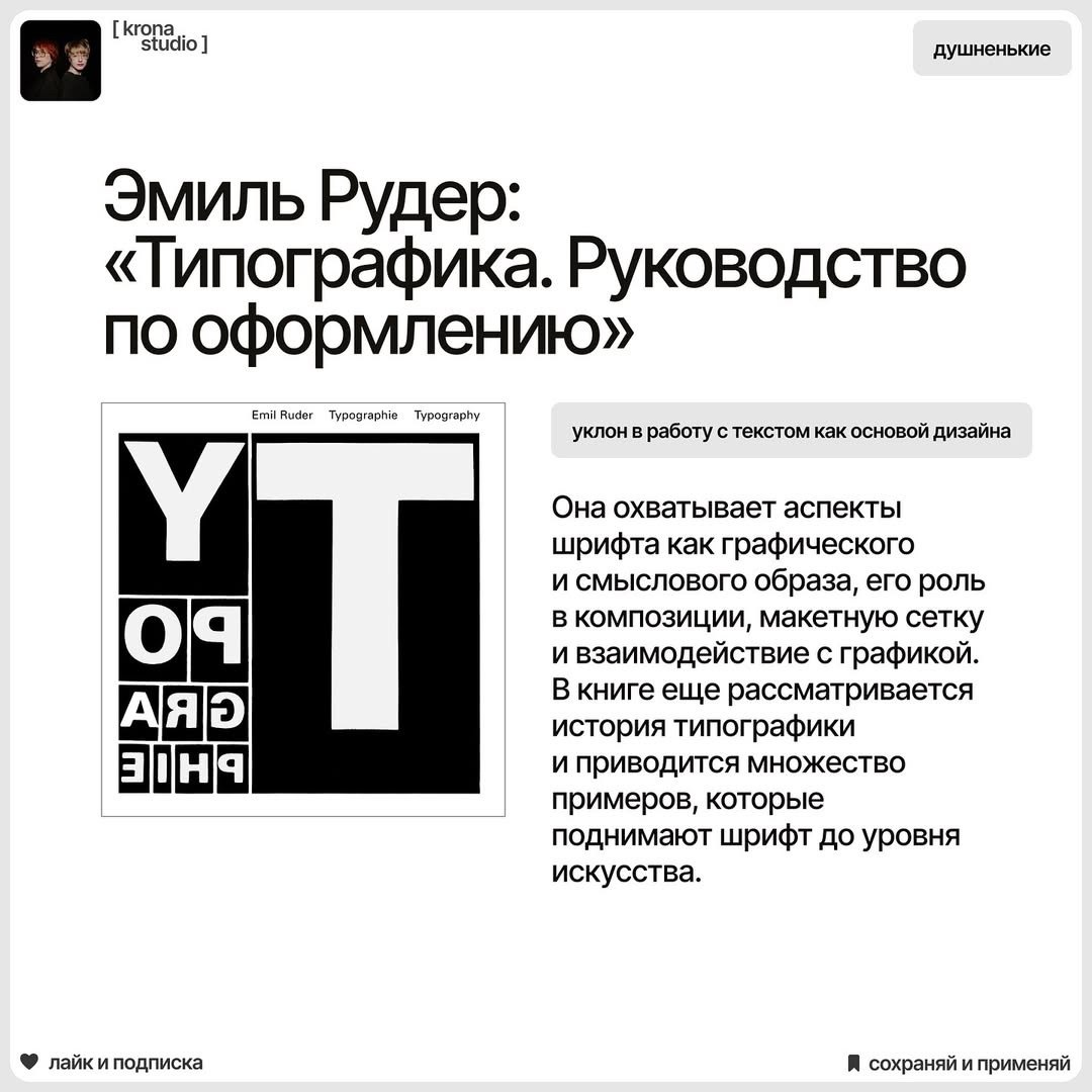 Лучшие книги по типографике для дизайнеров 📚 | Сетка — социальная сеть от hh.ru