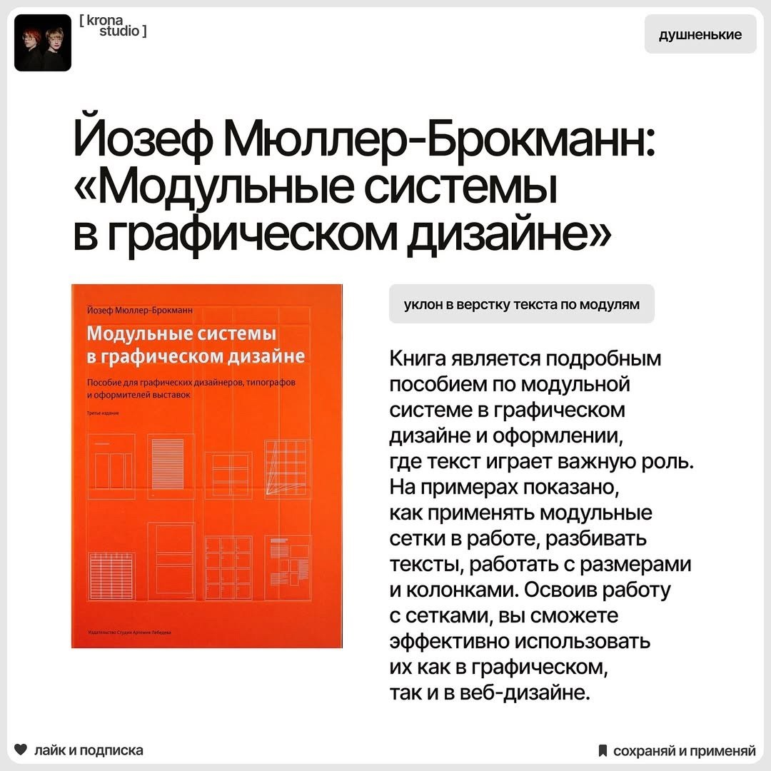 Лучшие книги по типографике для дизайнеров 📚 | Сетка — социальная сеть от hh.ru