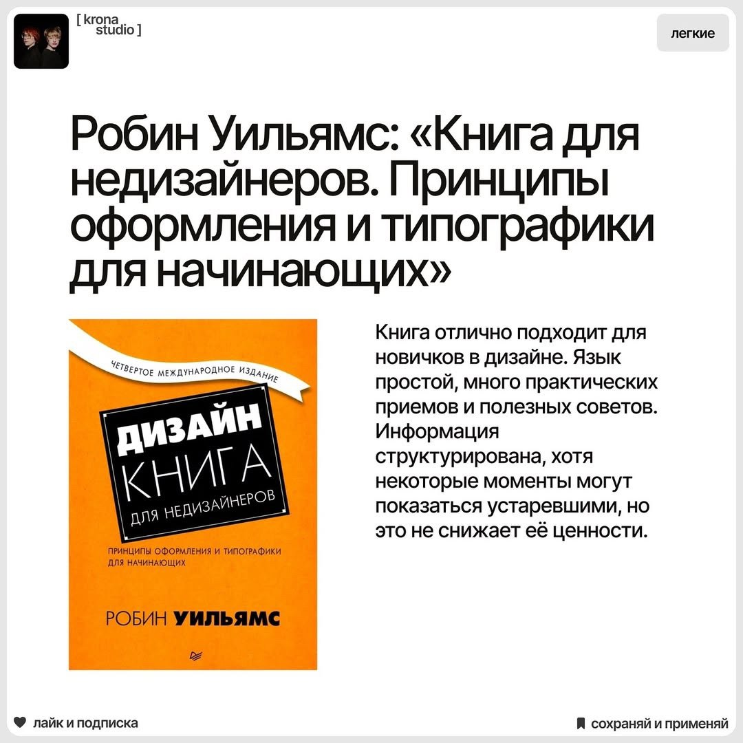 Лучшие книги по типографике для дизайнеров 📚 | Сетка — социальная сеть от hh.ru
