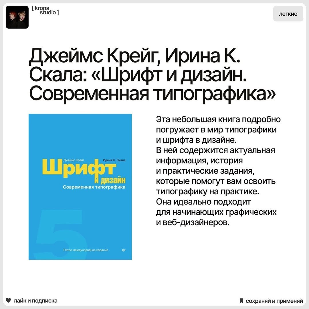 Лучшие книги по типографике для дизайнеров 📚 | Сетка — социальная сеть от hh.ru