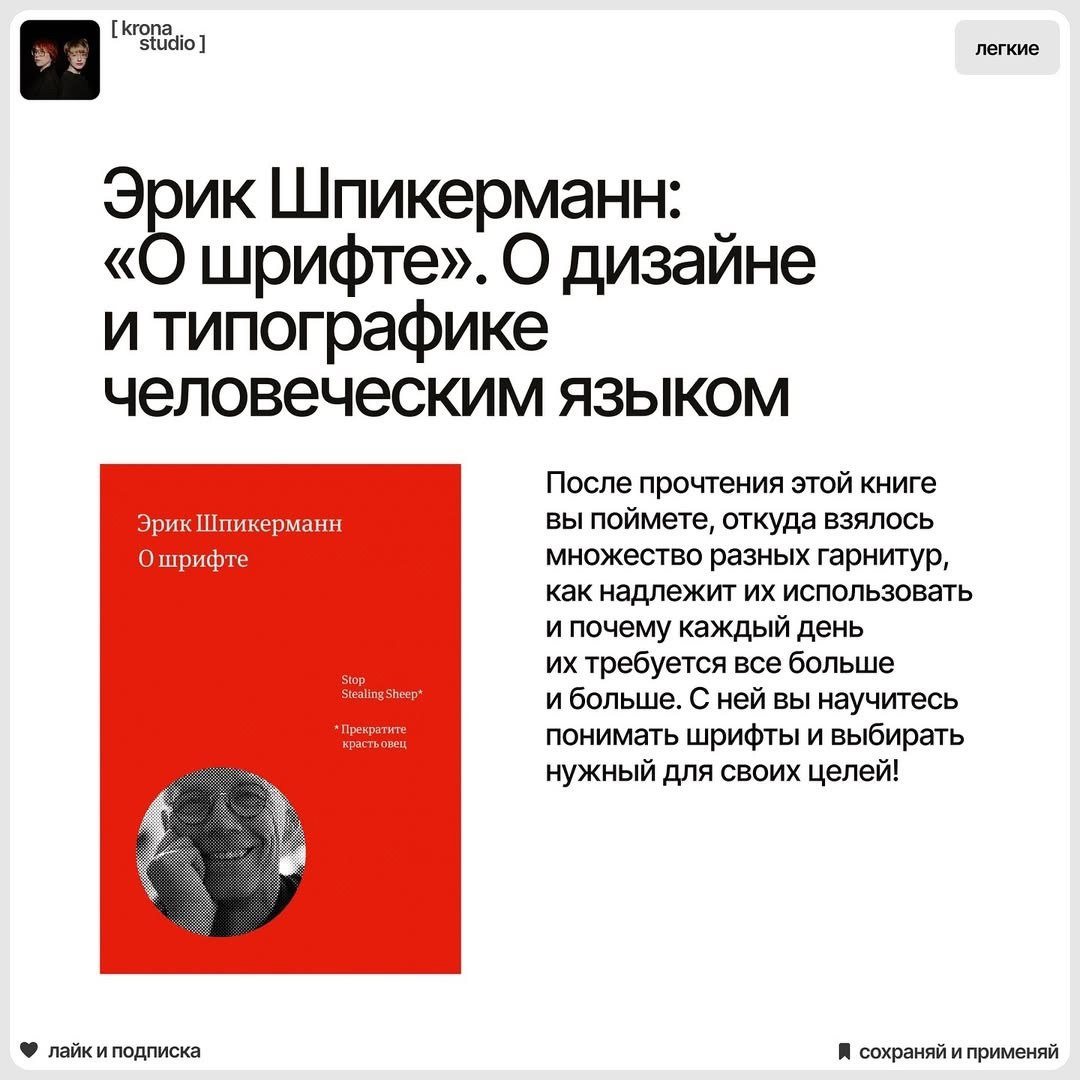 Лучшие книги по типографике для дизайнеров 📚 | Сетка — социальная сеть от hh.ru