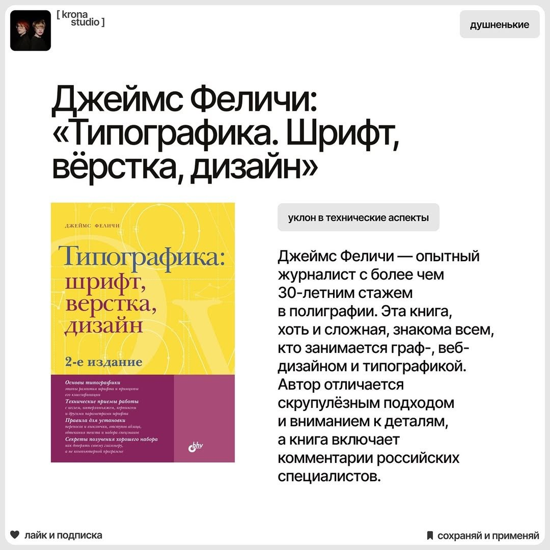 Лучшие книги по типографике для дизайнеров 📚 | Сетка — социальная сеть от hh.ru