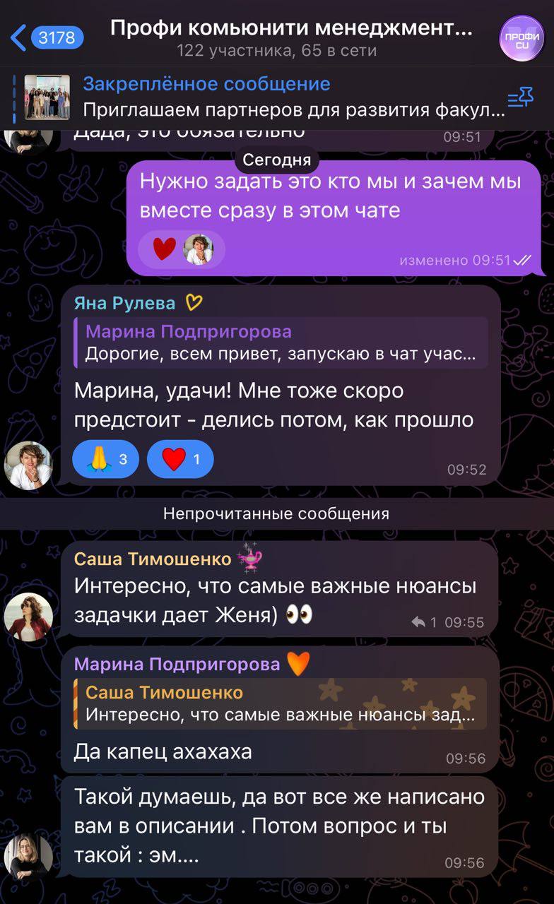 #знаниянаопыте в чатах наших выпускников 🔥
Смотрите тоже, что важно при запуске чата ☝🏻 | Сетка — социальная сеть от hh.ru