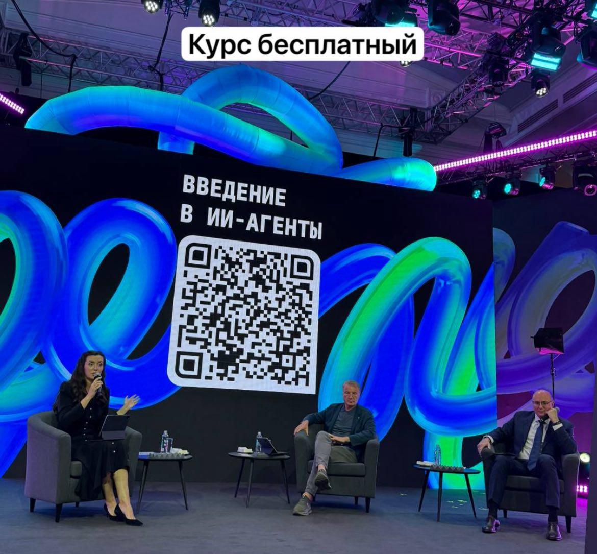 Касатики, привет.
Вот эти уважаемые люди (слабо всех назвать? я могу, но наверно потому что сам в ДЗО работаю) предлагают вам бесплатно пройти по QR коду и получить курс по ИИ-моделям | Сетка — социальная сеть от hh.ru